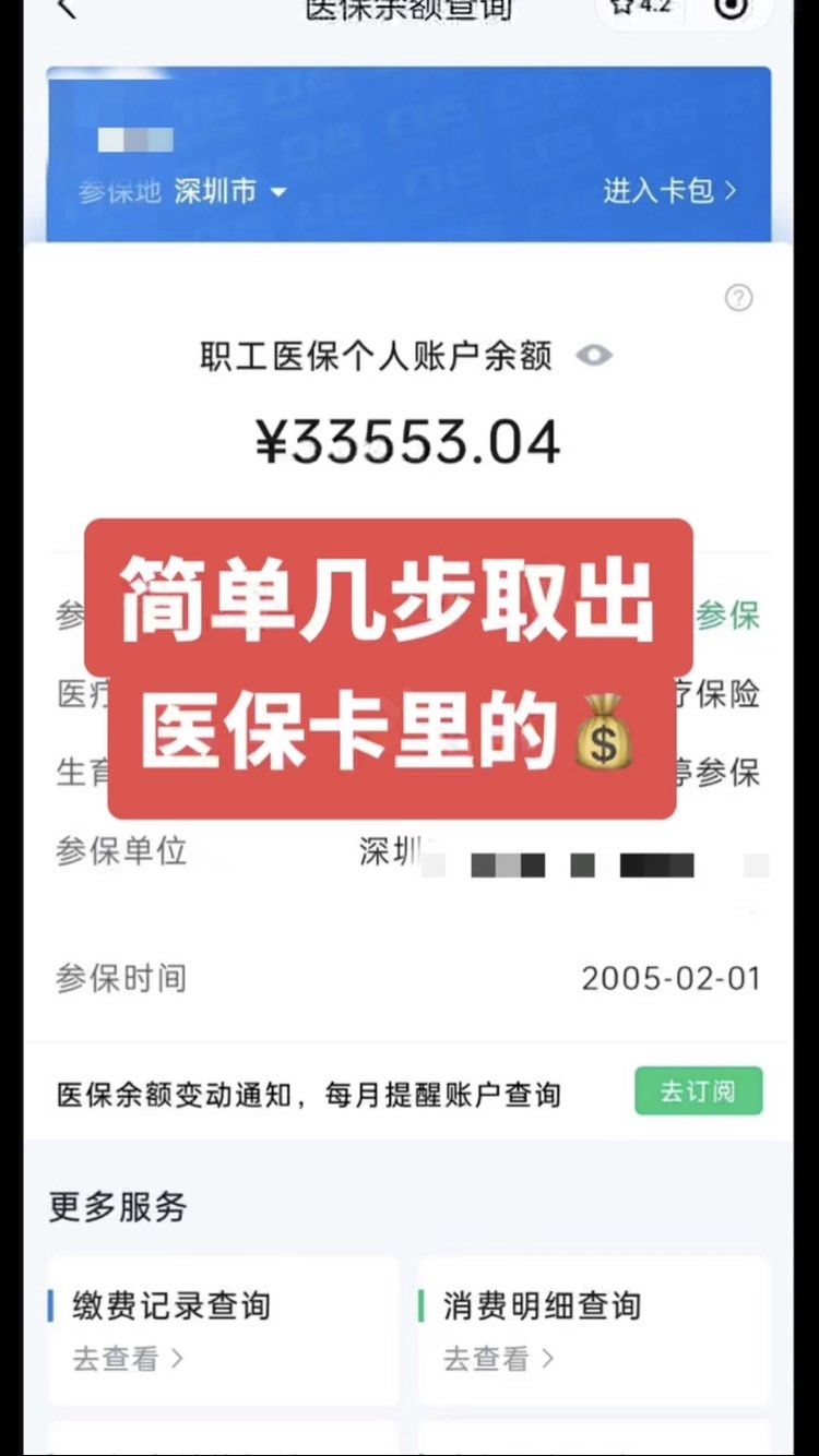 新野最新医保卡网上套取现金渠道方法分析(最方便真实的新野医保卡如何网上套现方法)