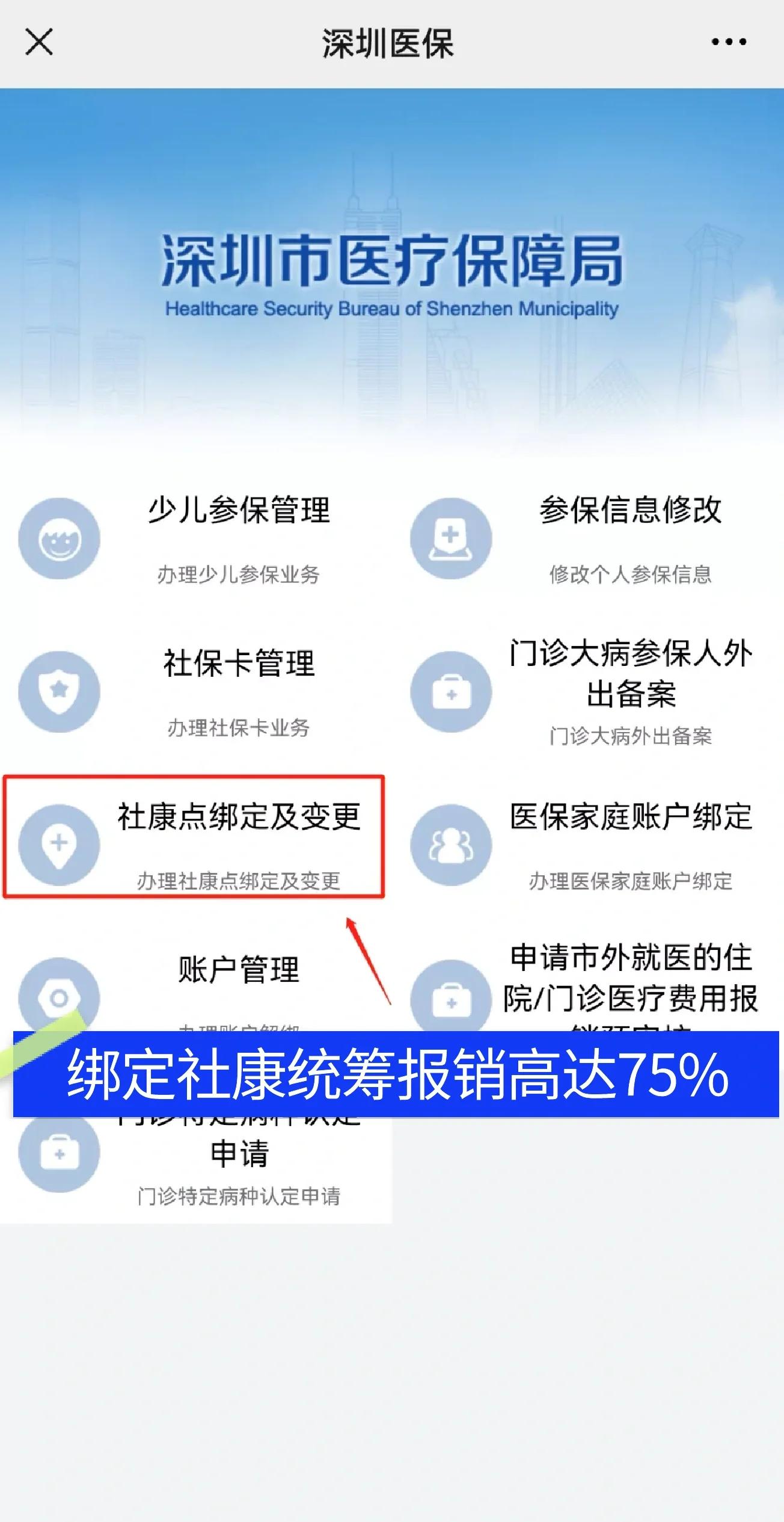 新野最新深圳医保提取秒到方法分析(最方便真实的新野深圳医保取现提取方法)