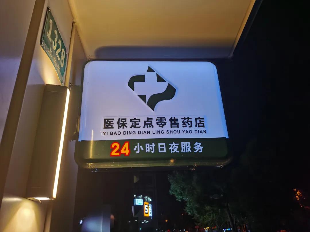 新野最新24小时医保回收方法分析(最方便真实的新野24小时医保回收什么意思方法)